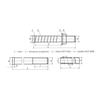 Болт самоанкерующийся распорный ГОСТ 28778-90 (БСР) - фото - 1
