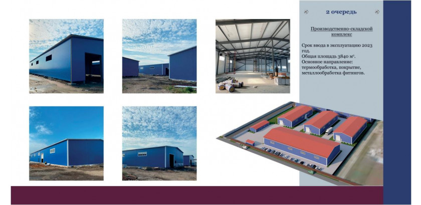 завершено строительство 2й очереди - фото - 1